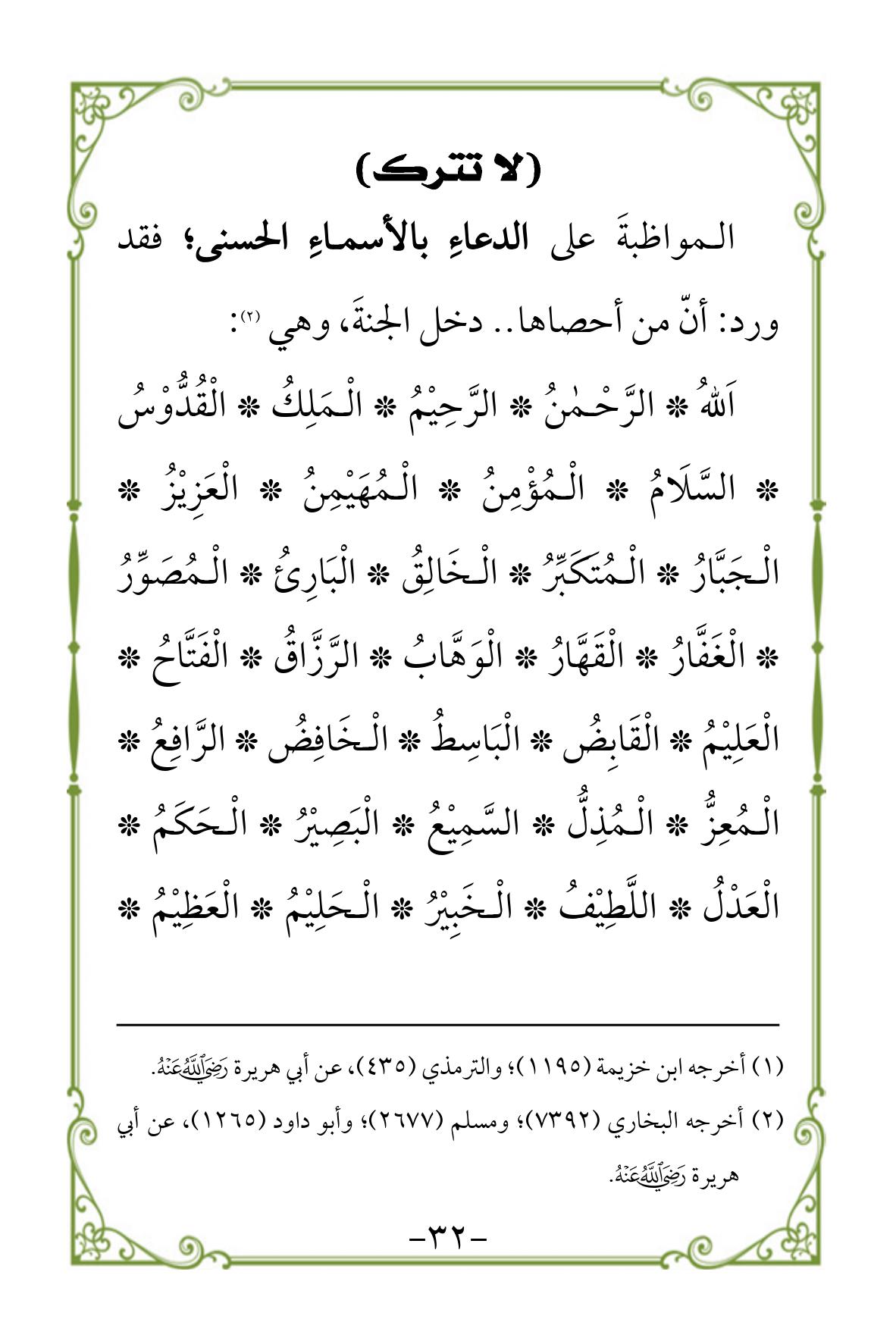 Halaman 32