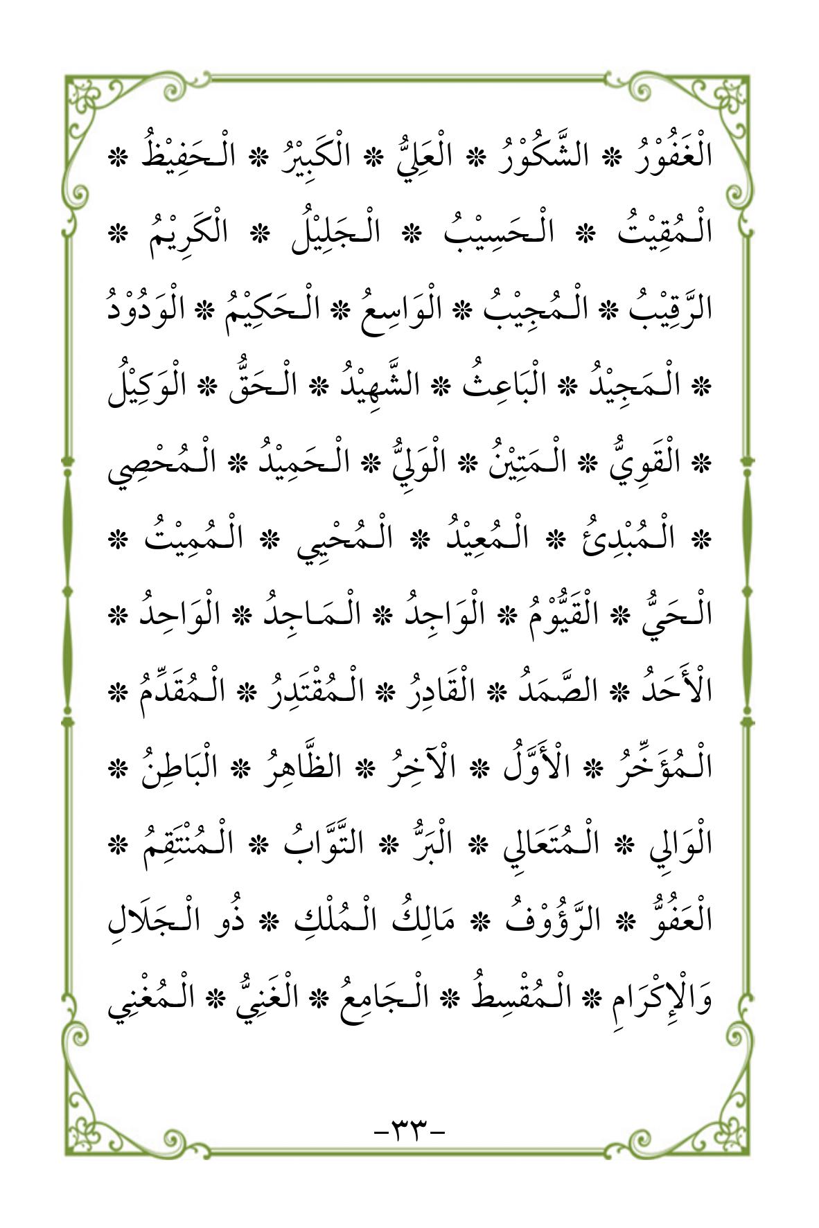 Halaman 33