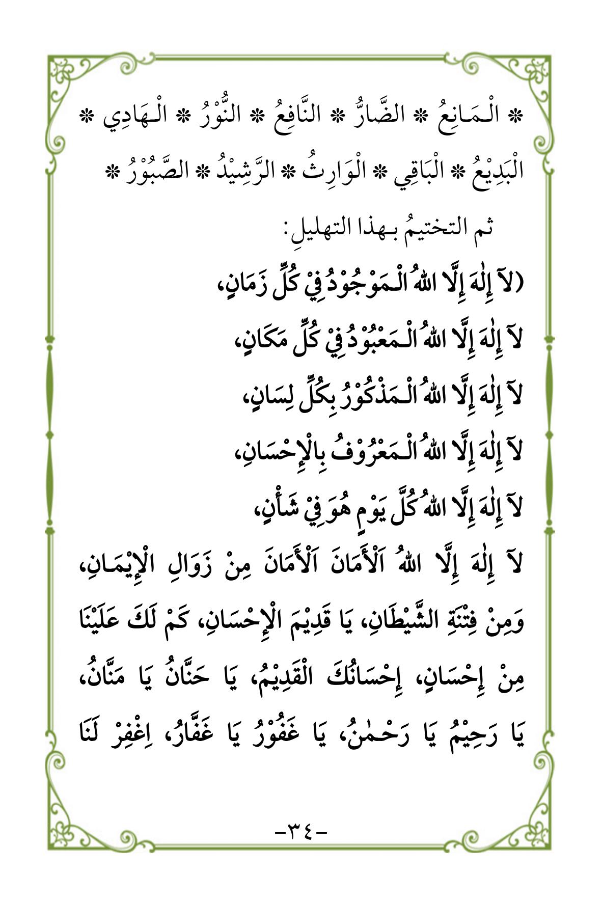 Halaman 34