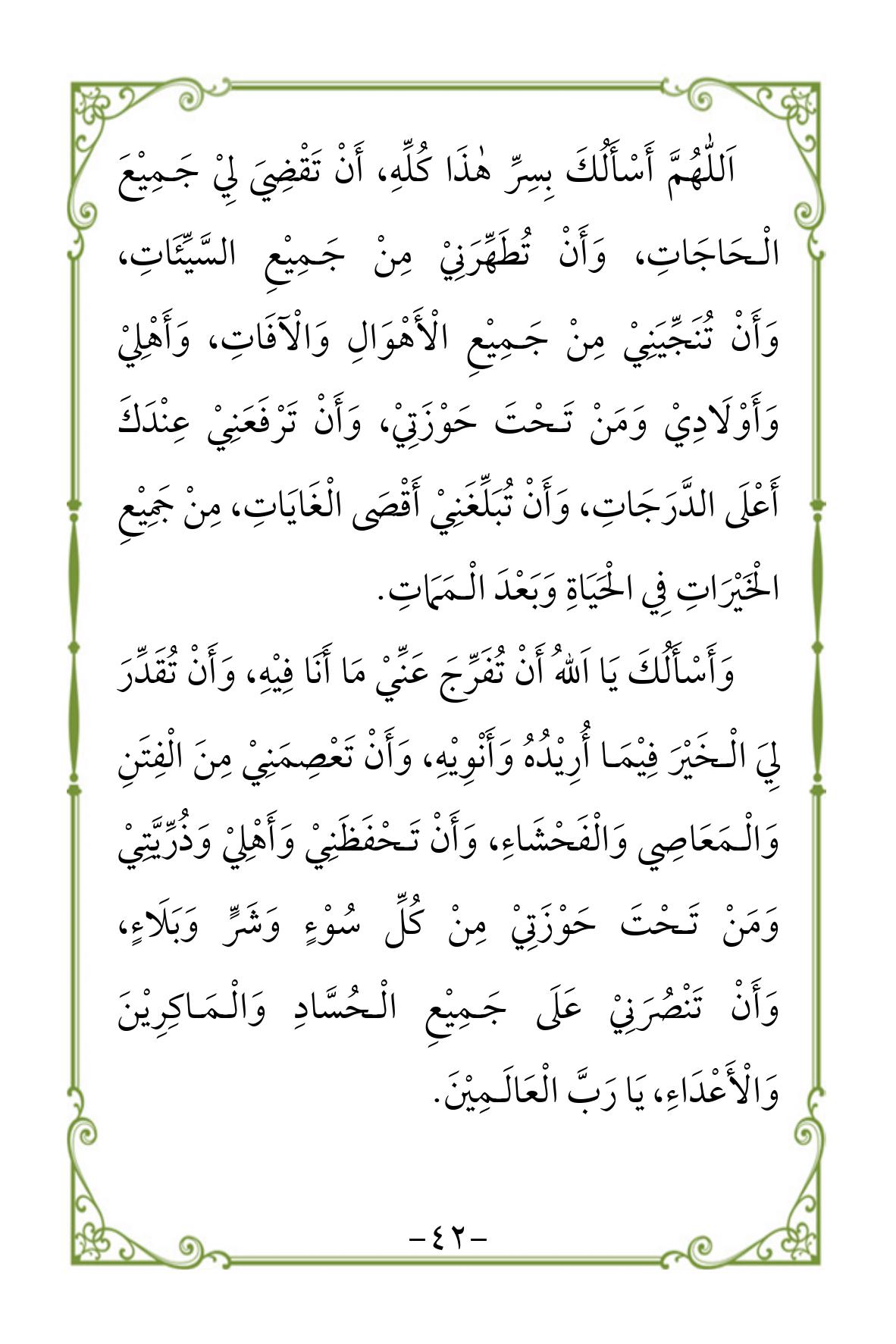 Halaman 42
