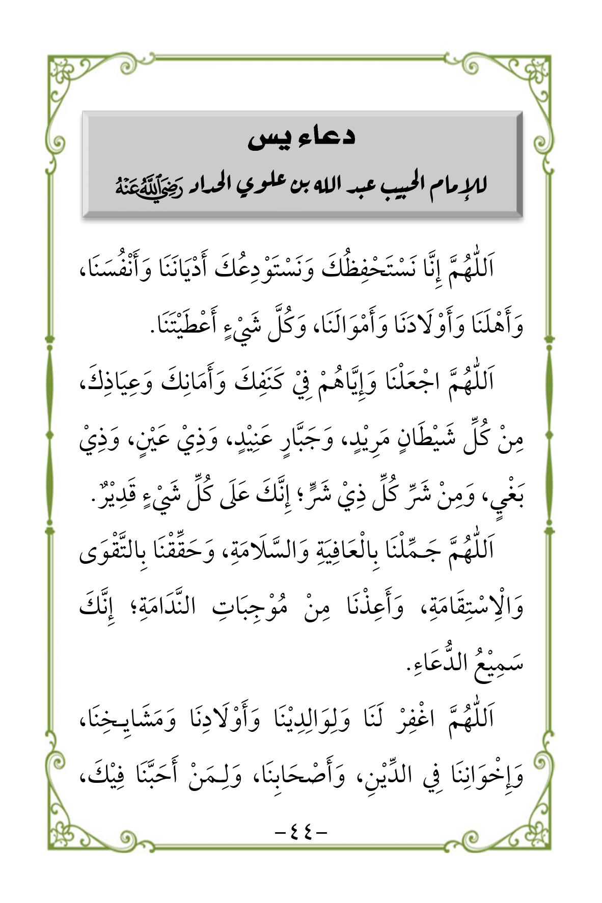 Halaman 44