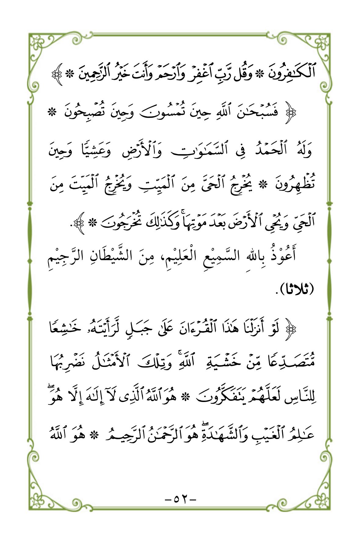 Halaman 52