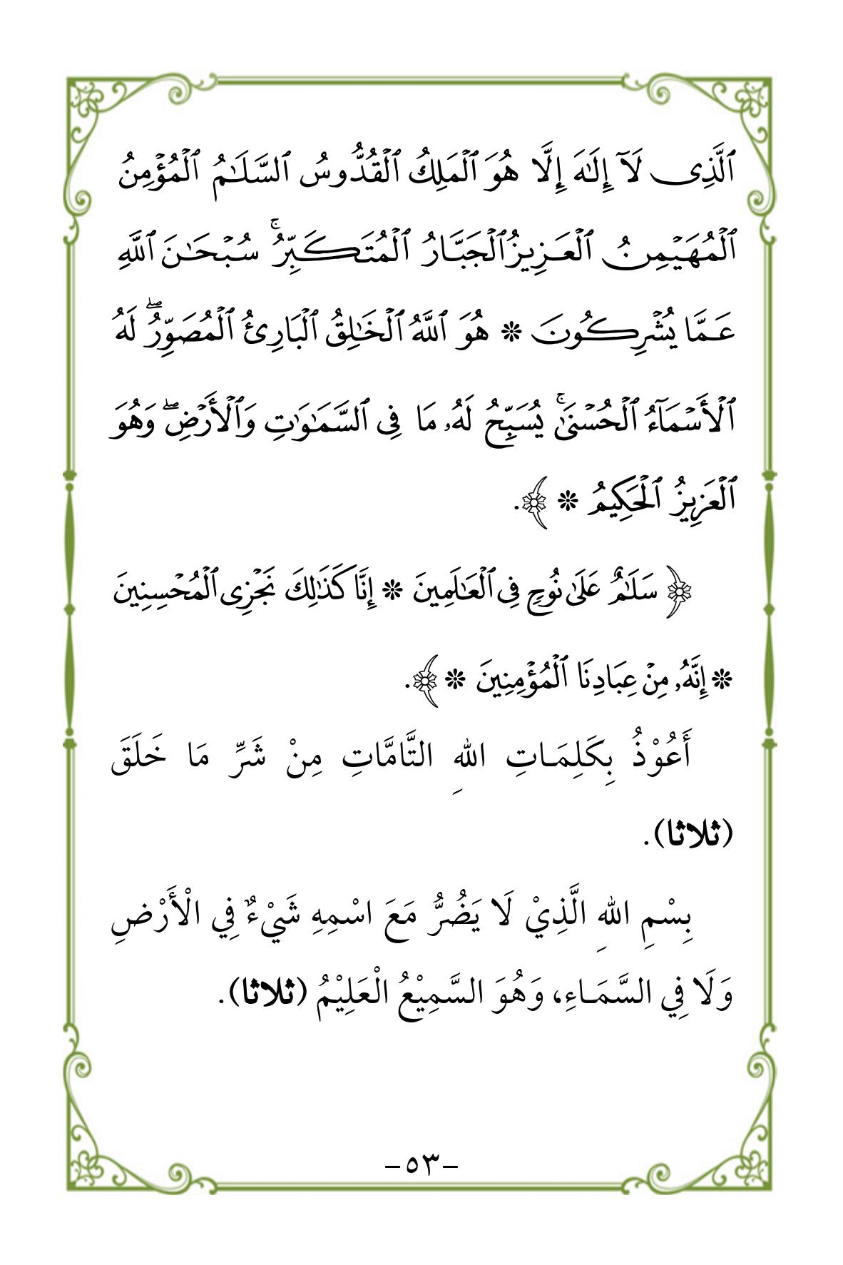 Halaman 53