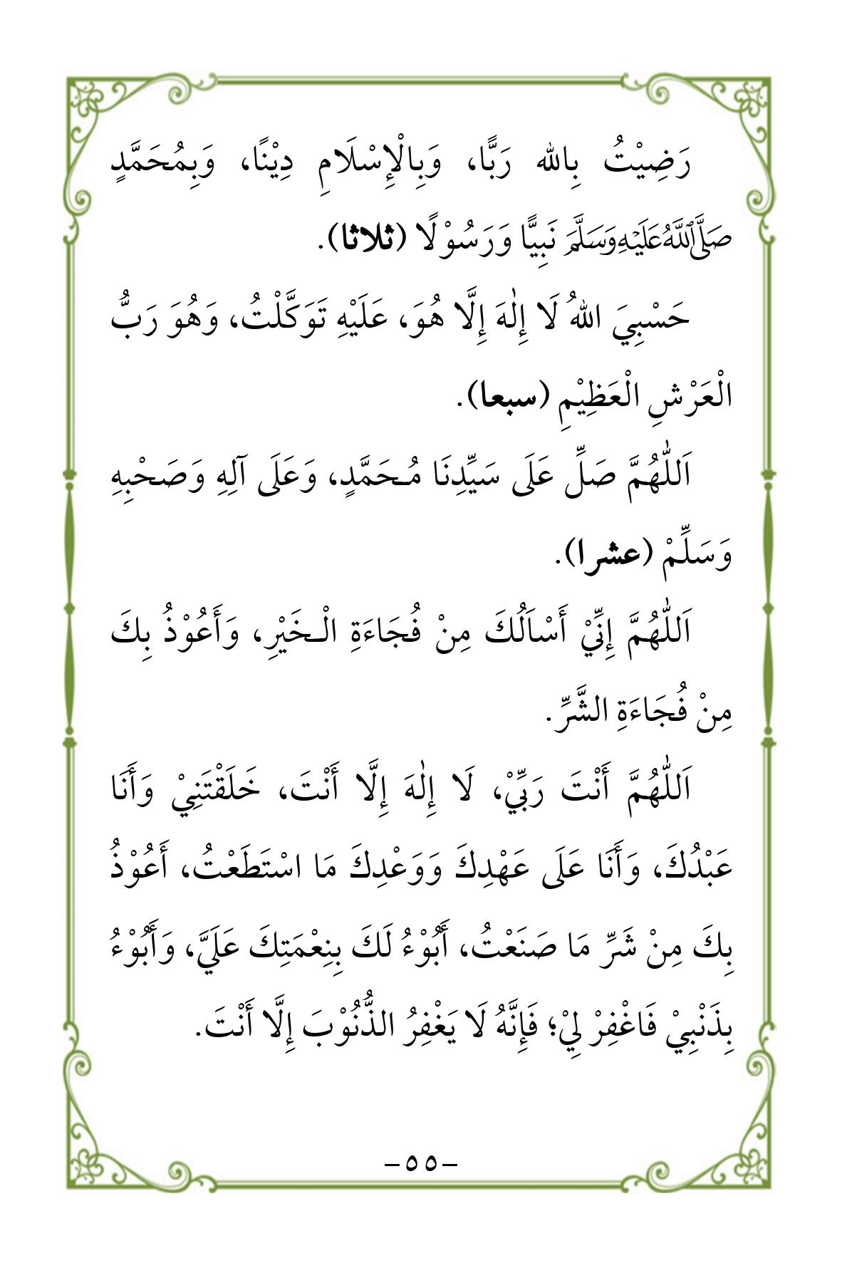 Halaman 55