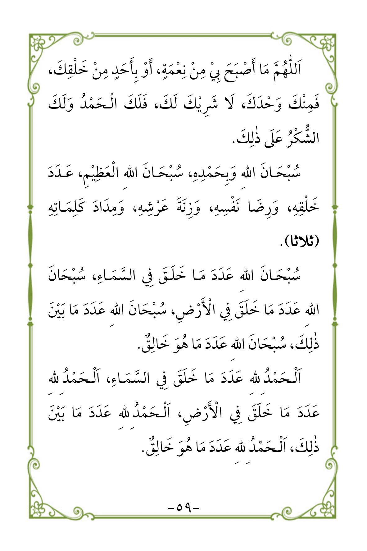 Halaman 59