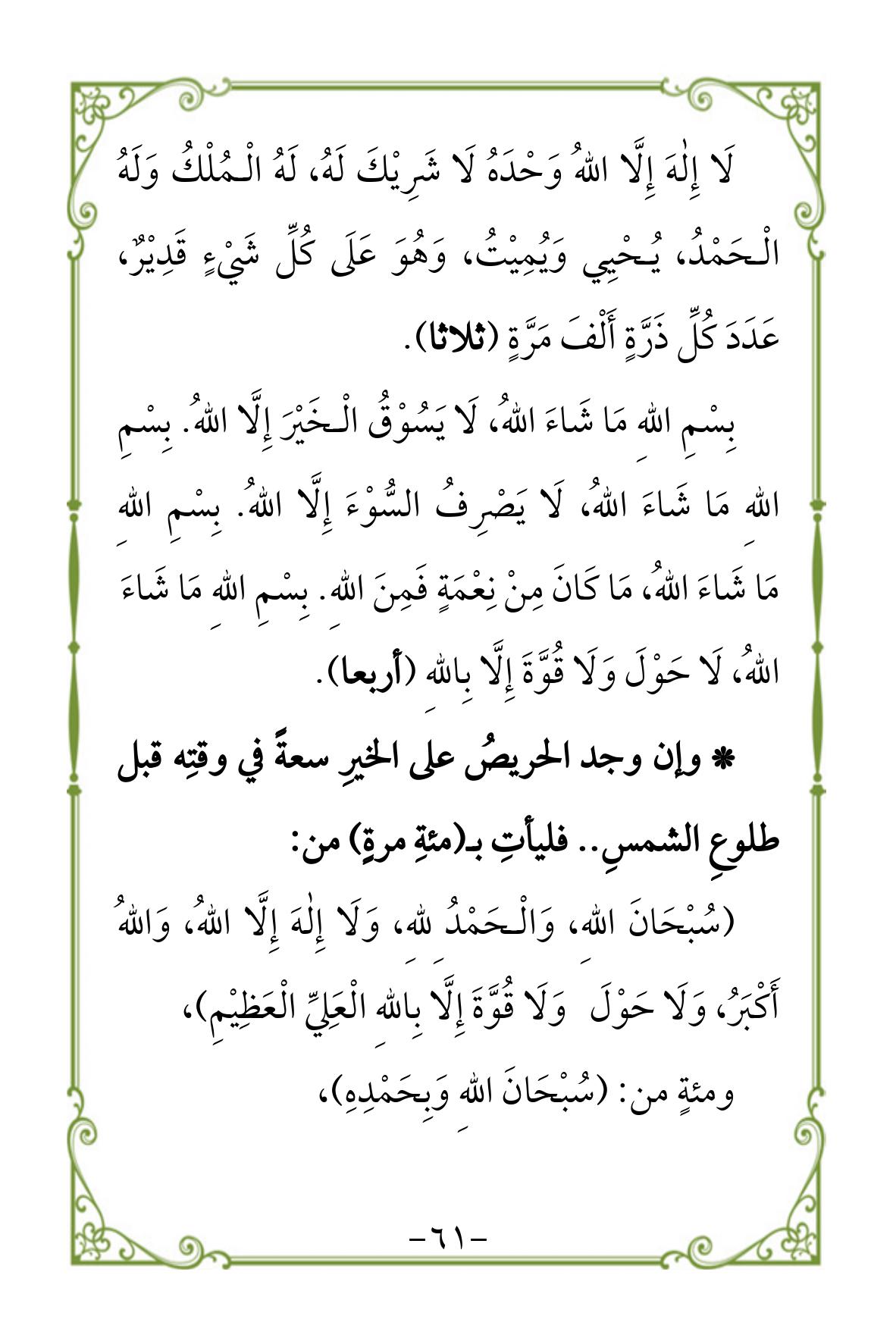 Halaman 61