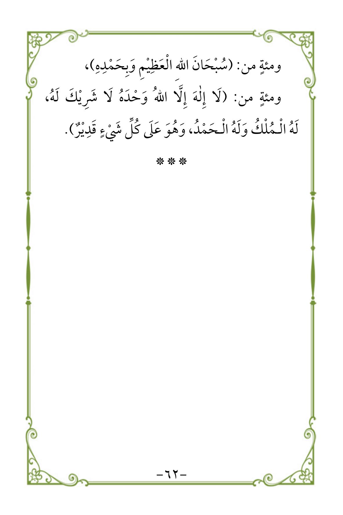 Halaman 62