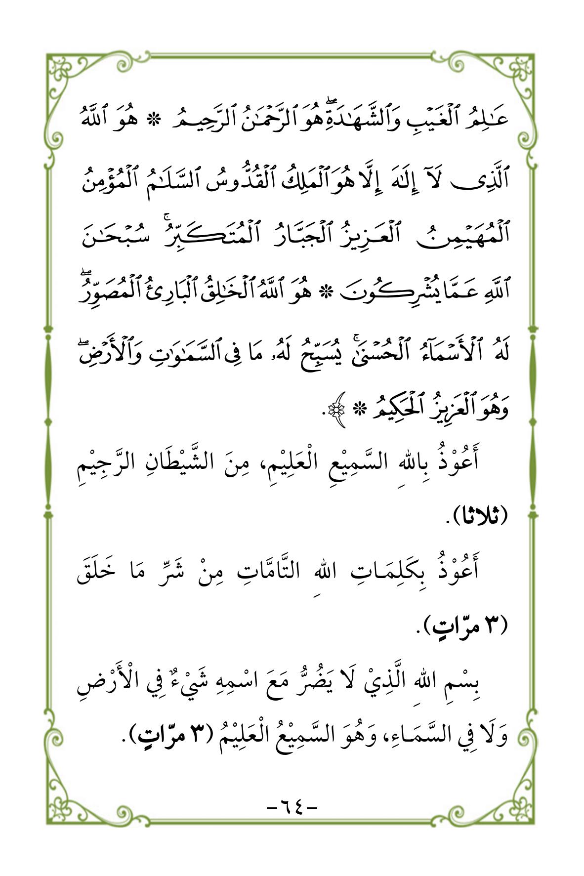 Halaman 64