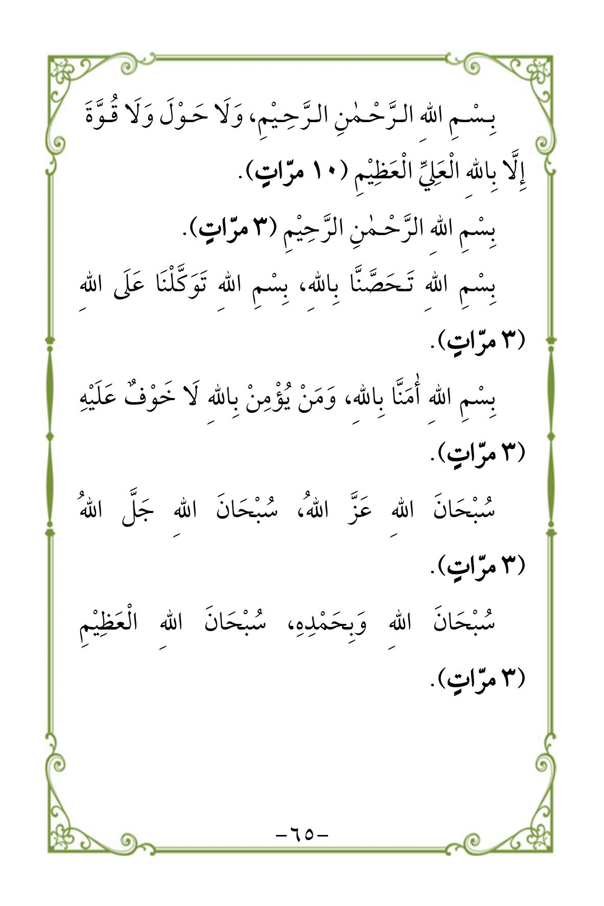 Halaman 65