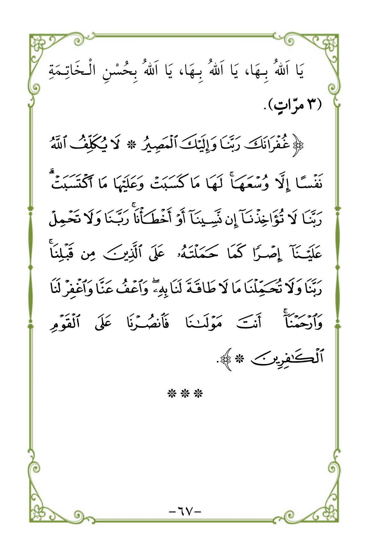 Halaman 67