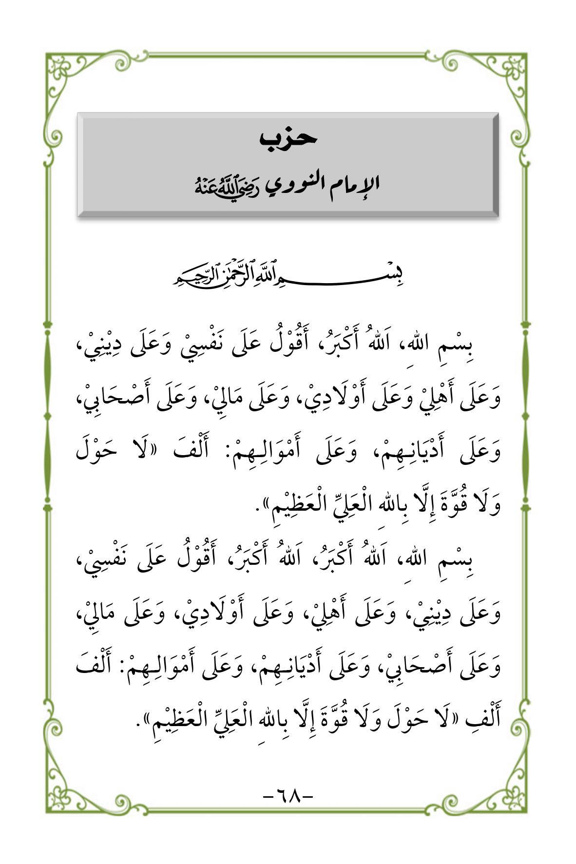 Halaman 68