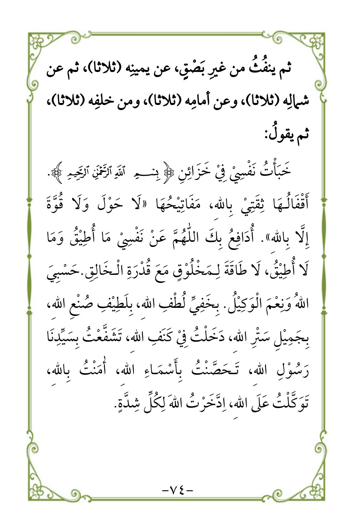 Halaman 74