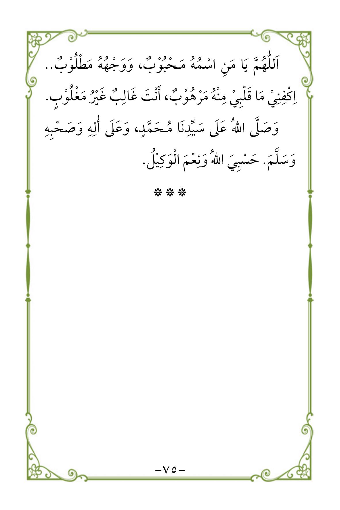 Halaman 75