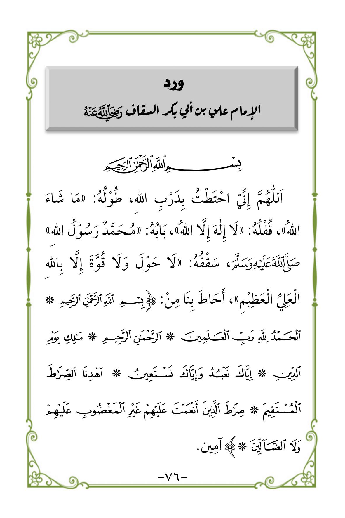 Halaman 76