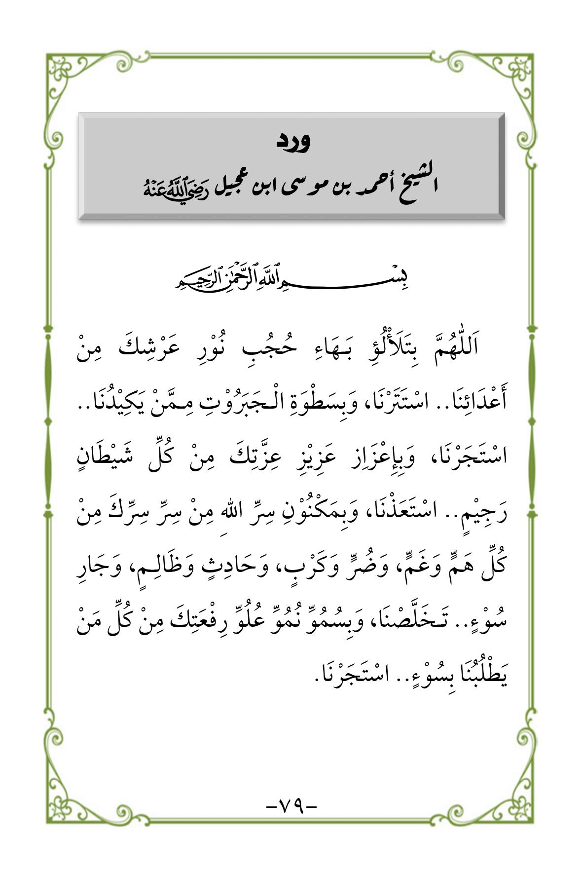Halaman 79