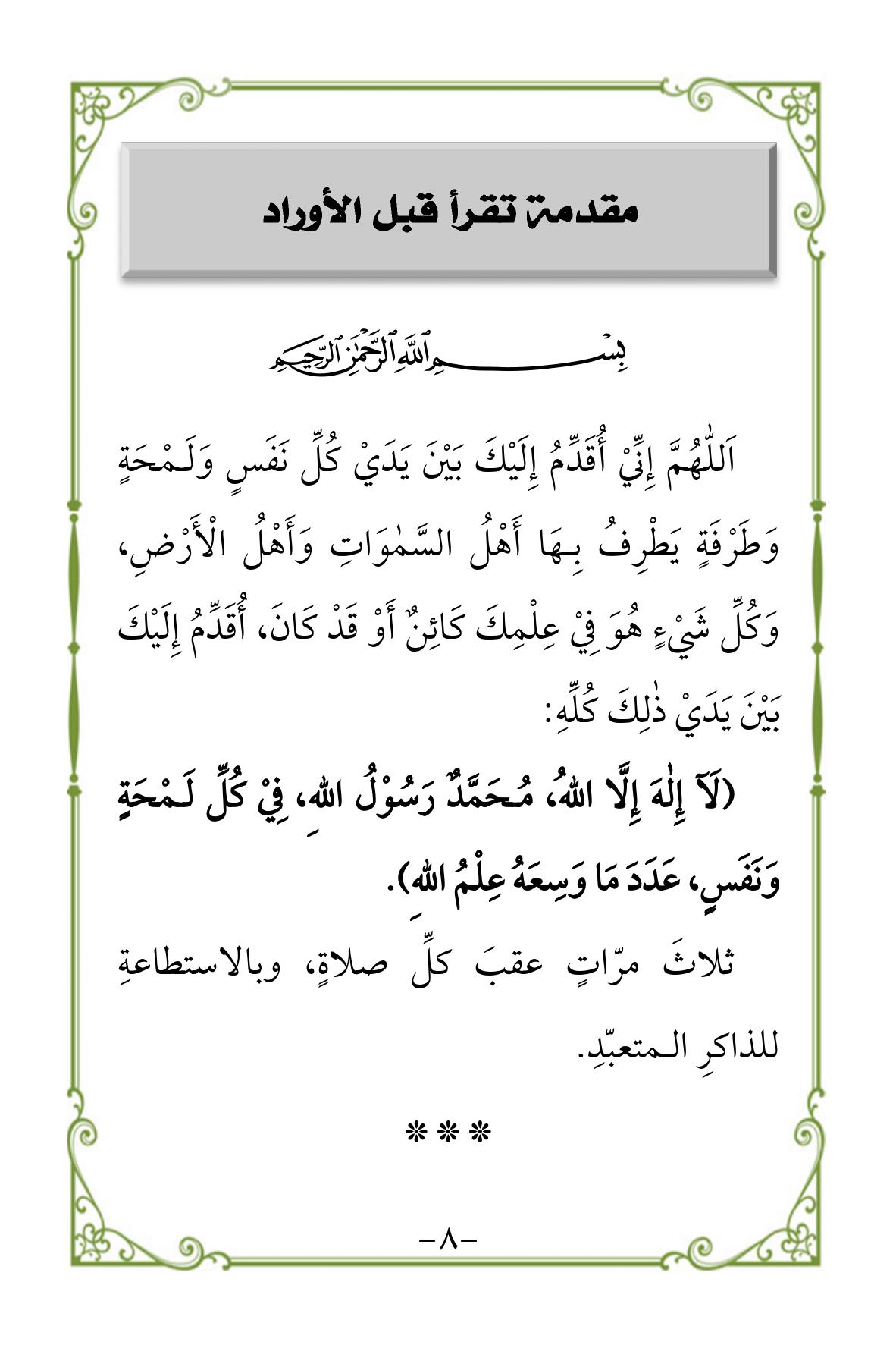 Halaman 8