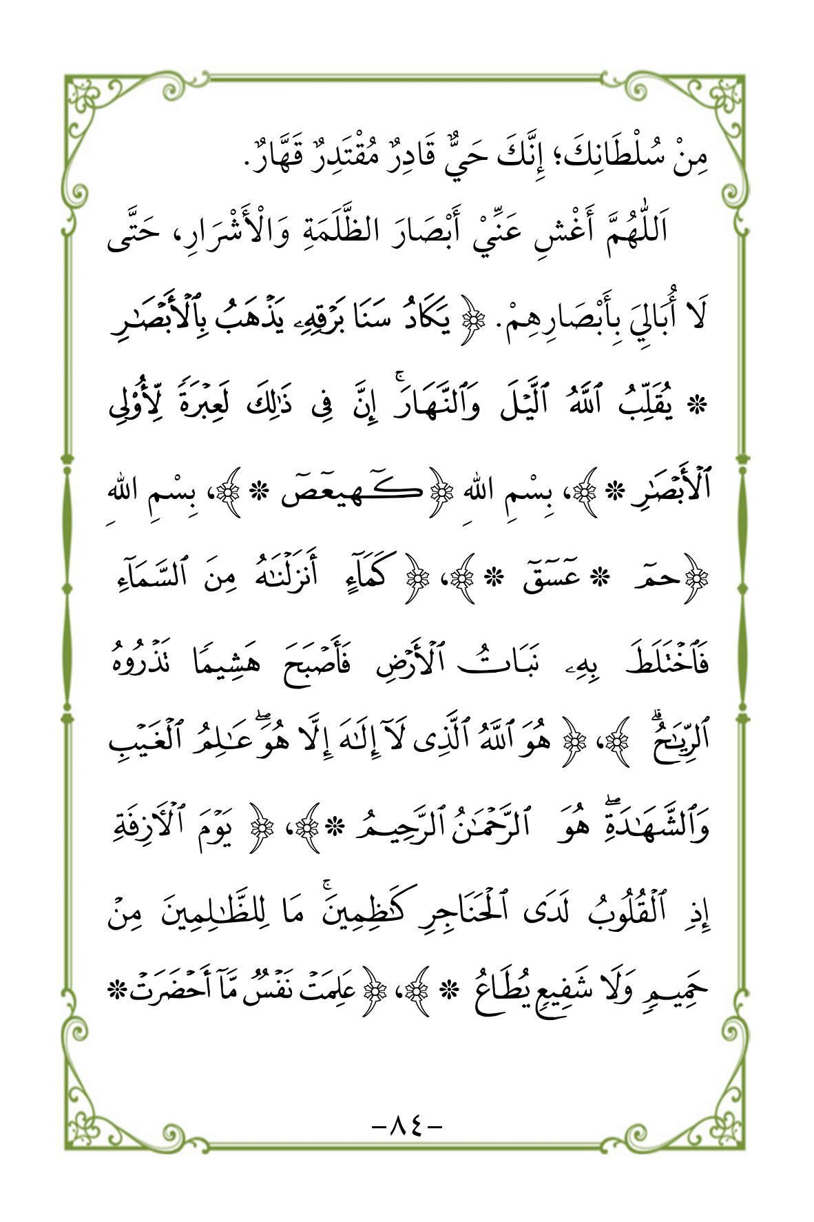 Halaman 84