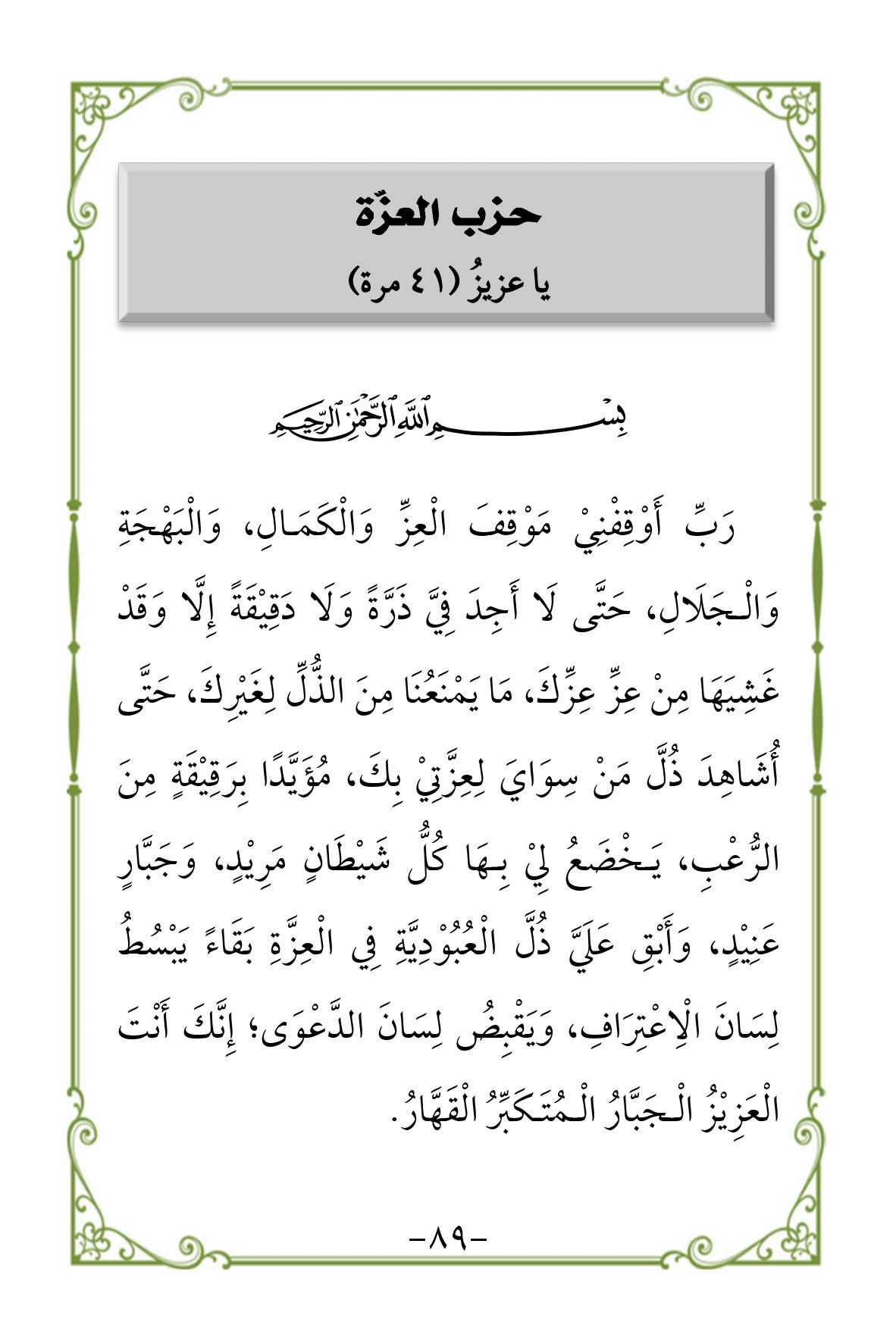 Halaman 89