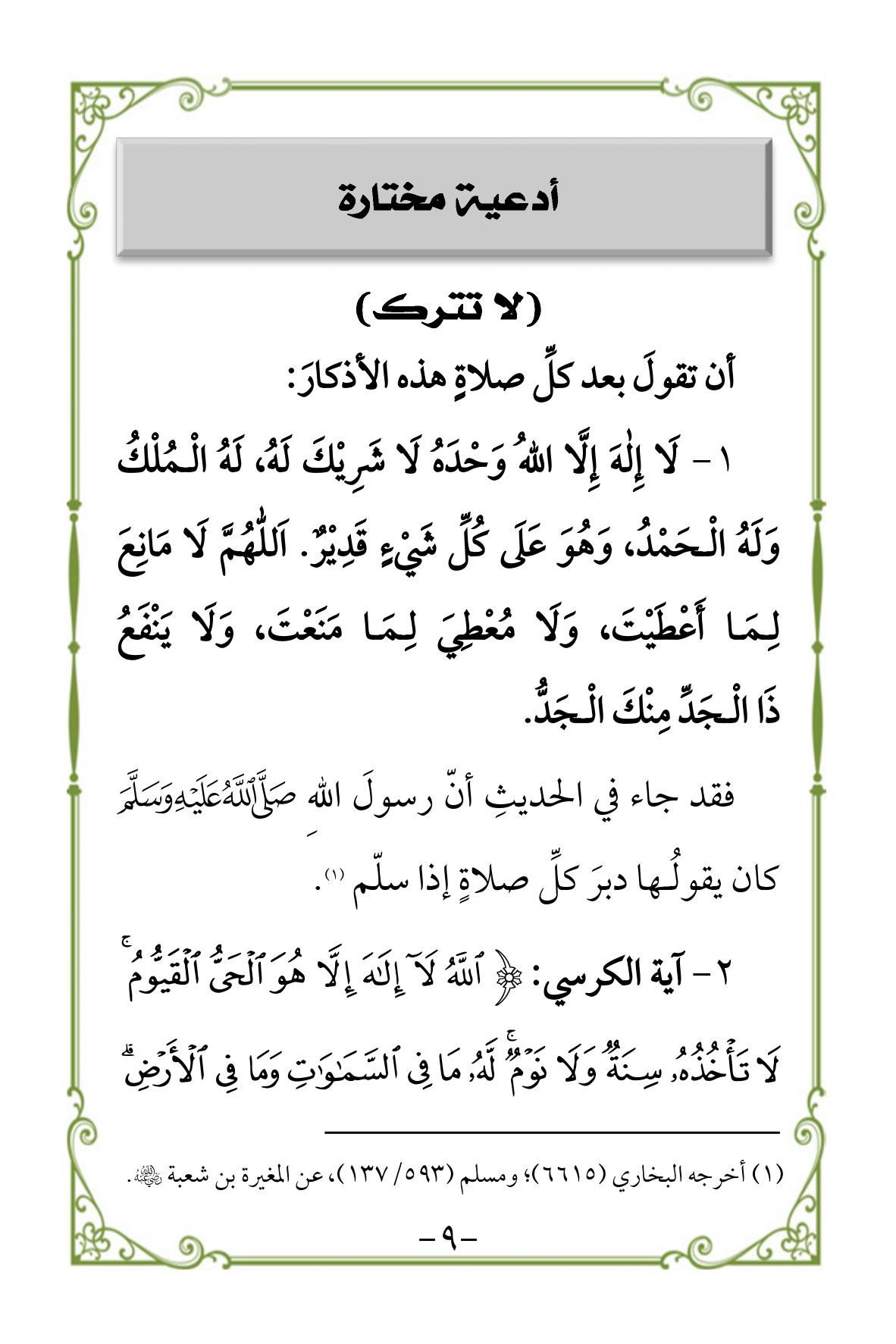 Halaman 9