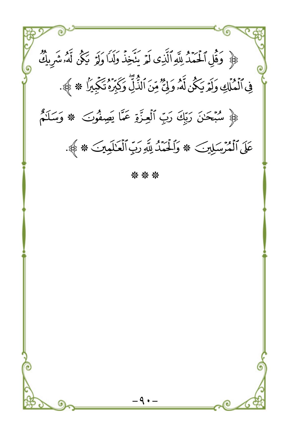 Halaman 90