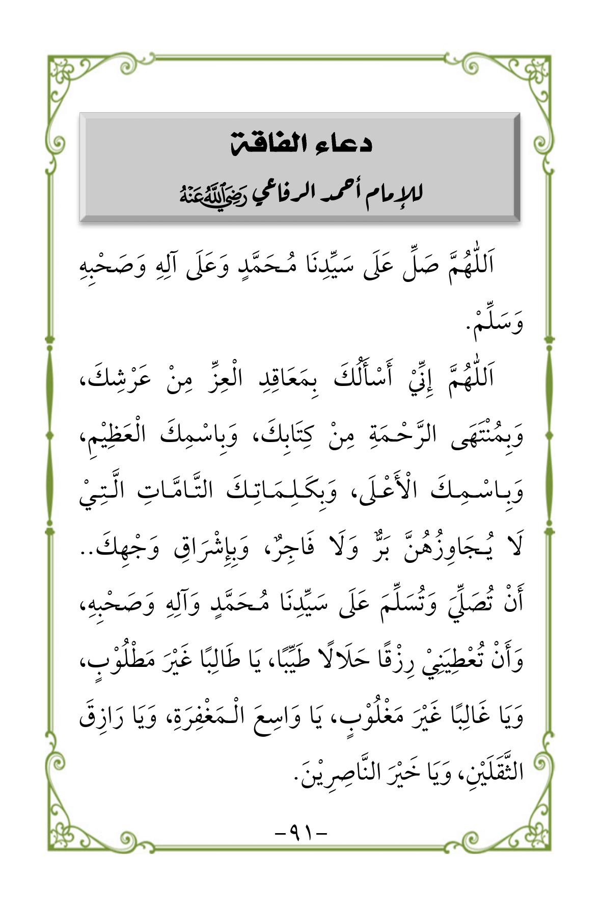 Halaman 91