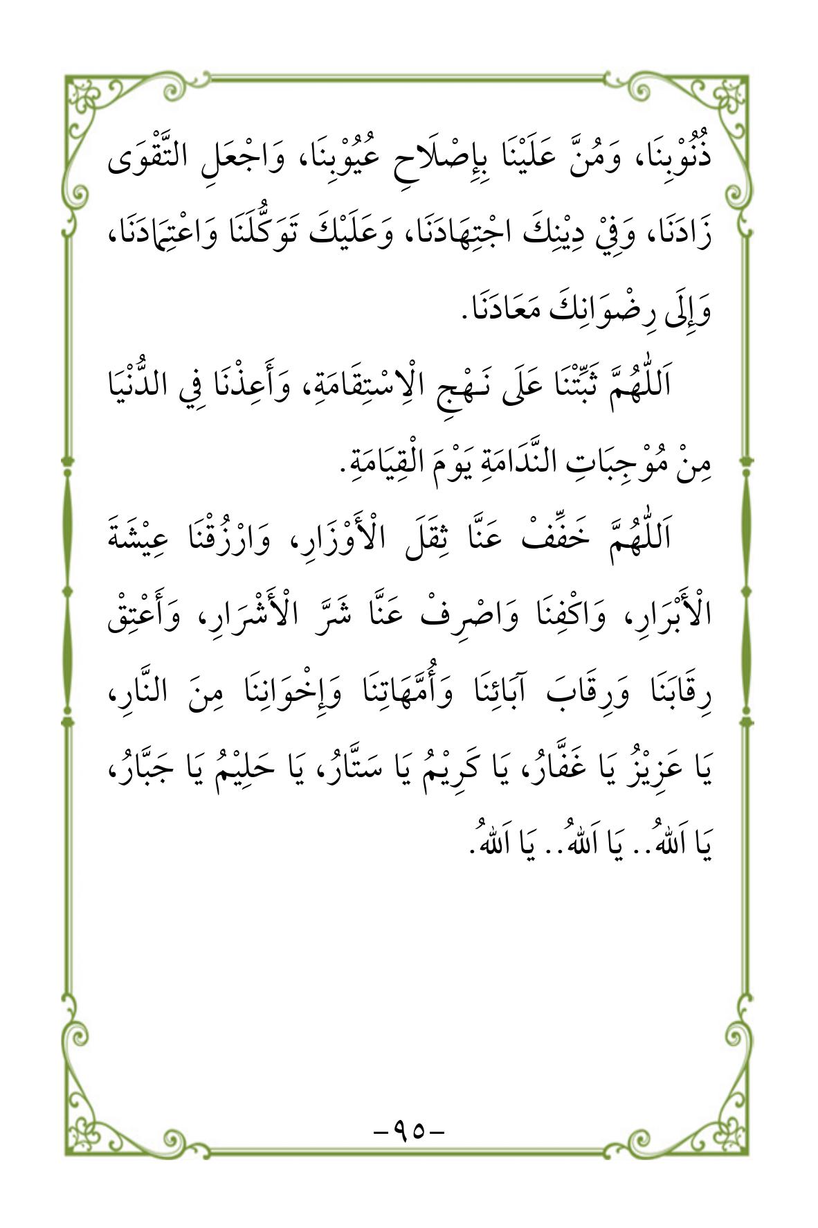 Halaman 95