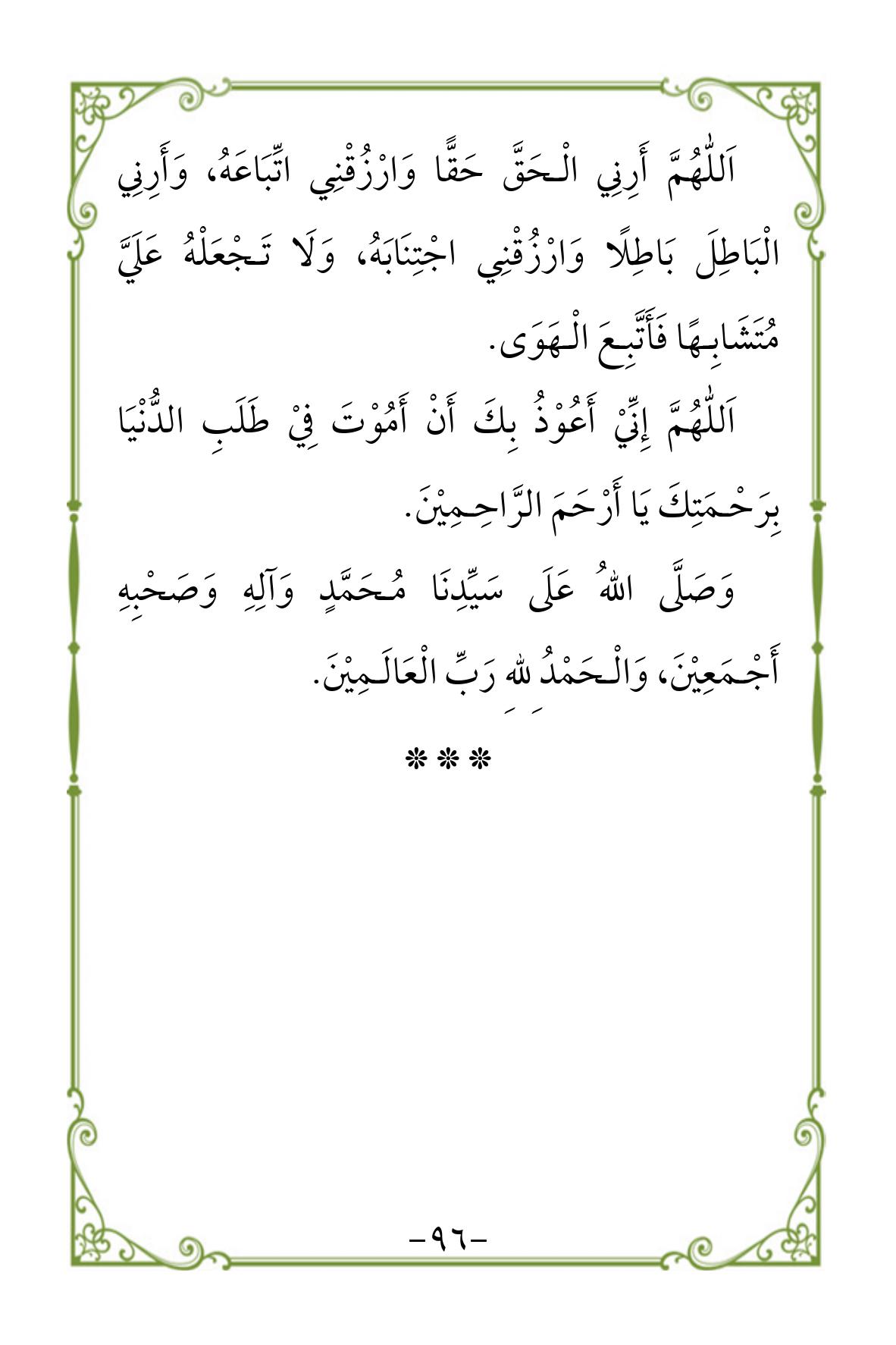 Halaman 96