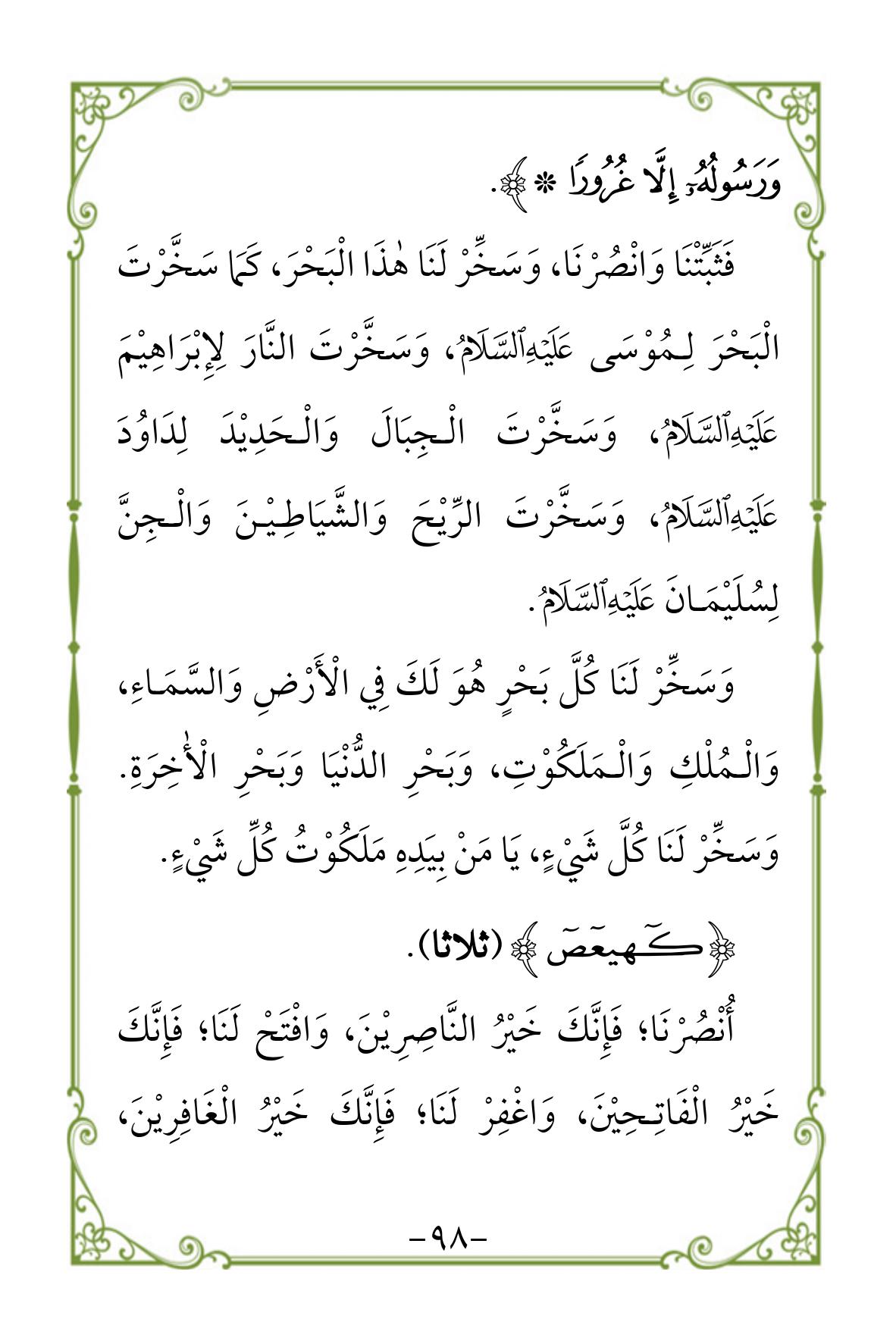 Halaman 98